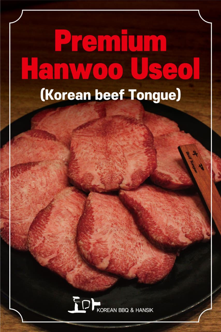 특상 한우 우설 (100g) — Anguk Korean BBQ